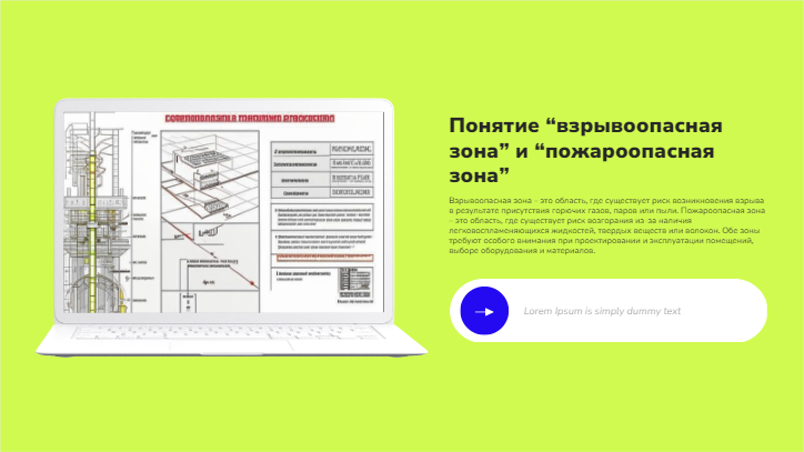 определить тип взрывозащиты оборудования, в зависимости от класса ...