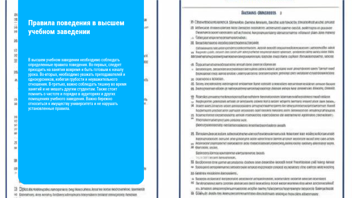 Психологическая служба в высшем учебном заведении - online presentation