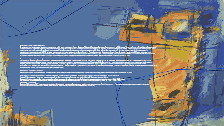 [Презентация] Как давно существует фамилия? В письменных источниках ...