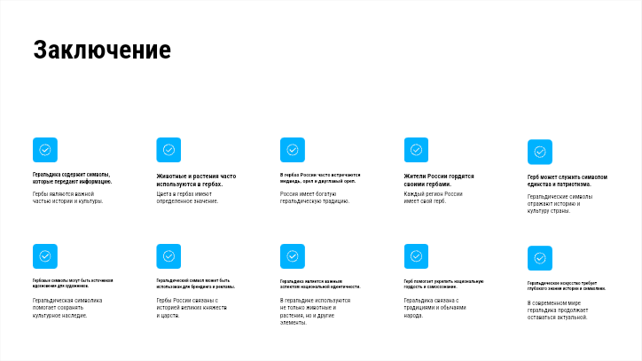 Presentation-slide