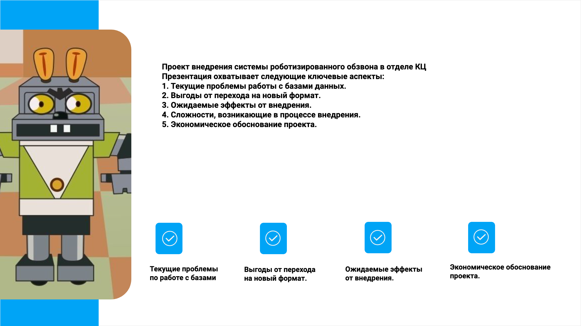 Presentation-slide