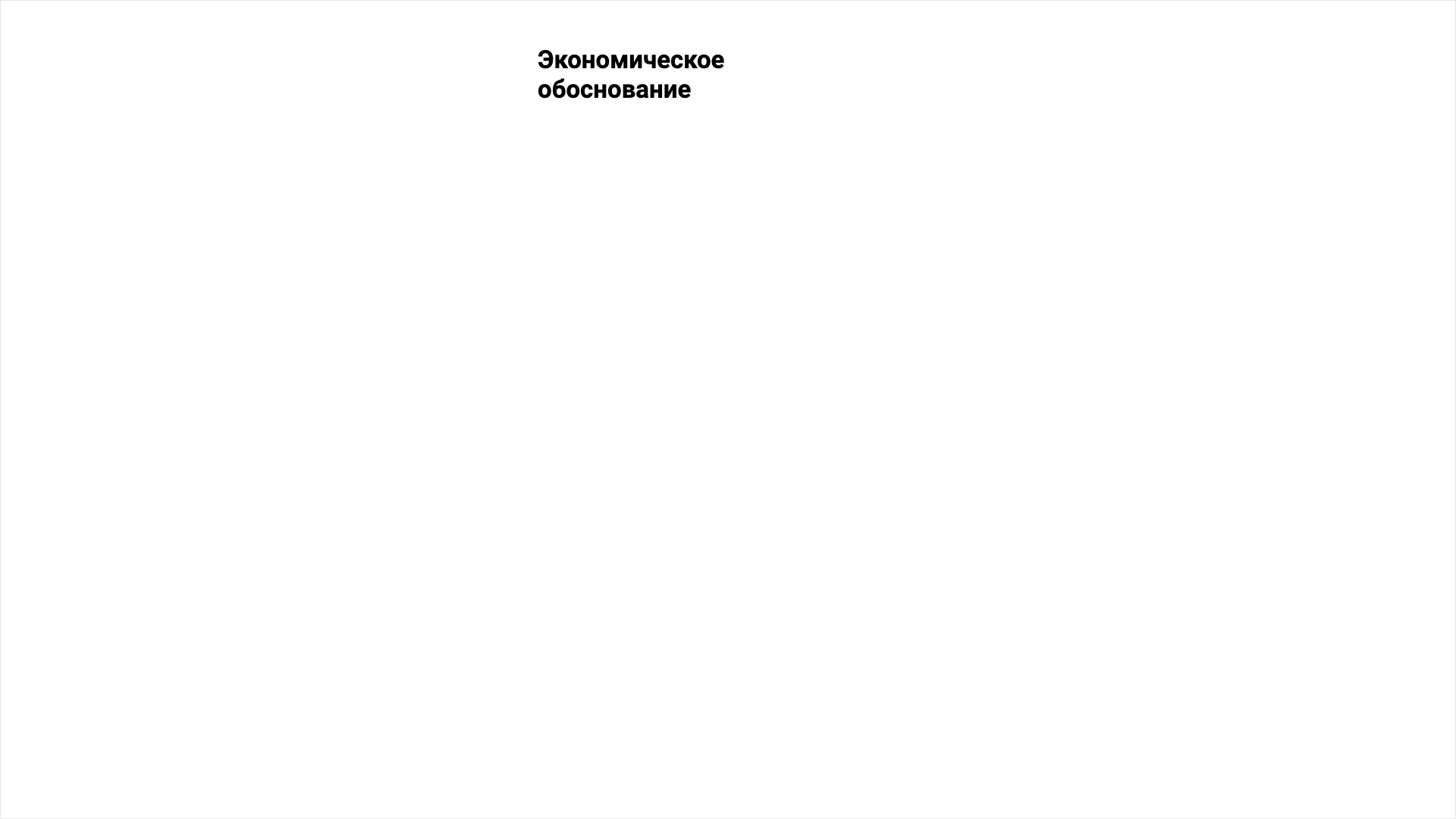 Presentation-slide
