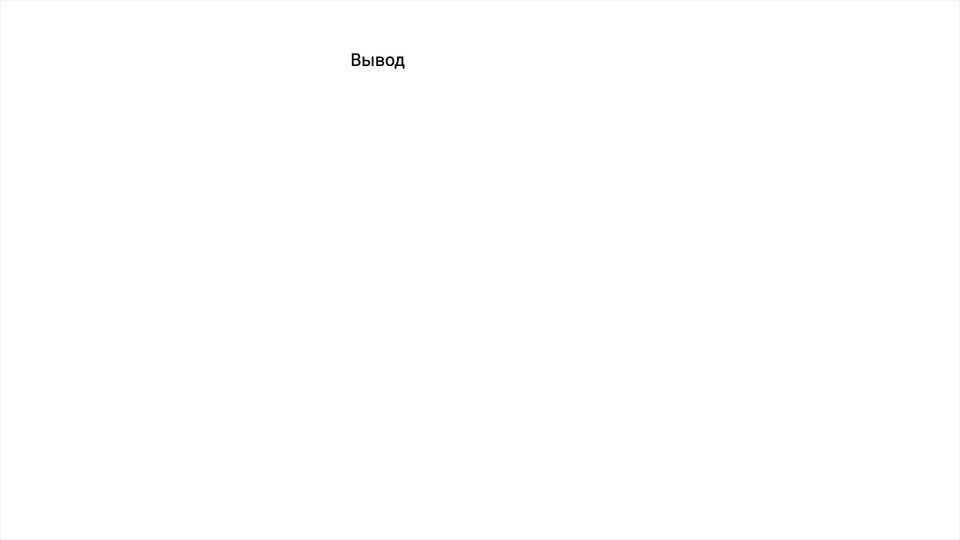 Presentation-slide