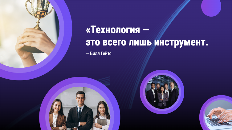 Presentation-slide
