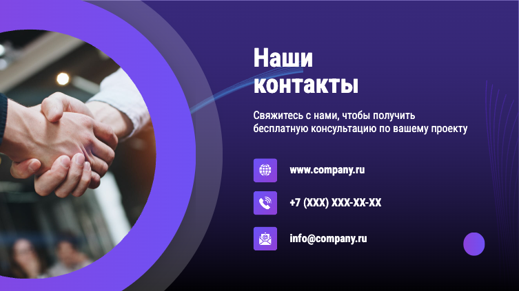 Presentation-slide