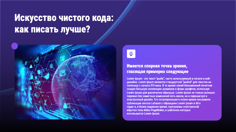 Presentation-slide