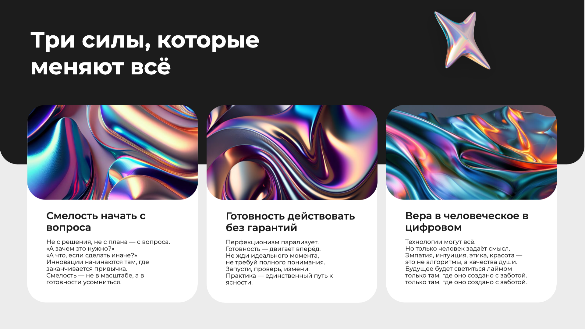 Presentation-slide