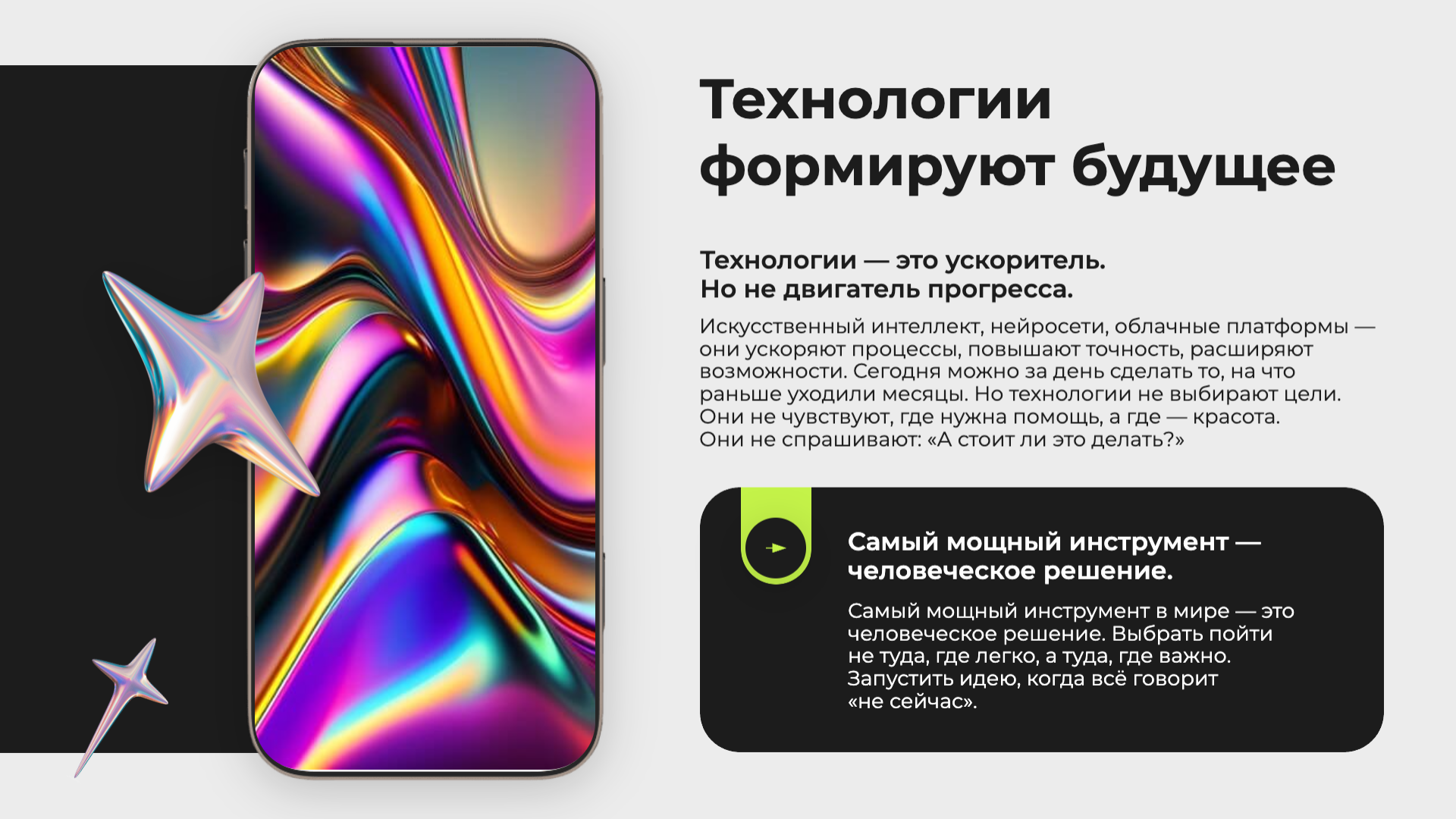 Presentation-slide