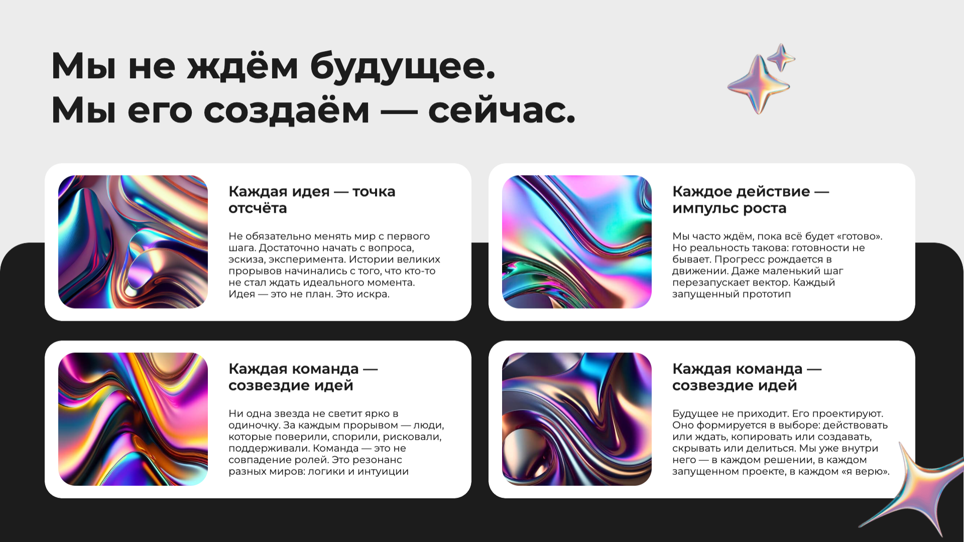 Presentation-slide