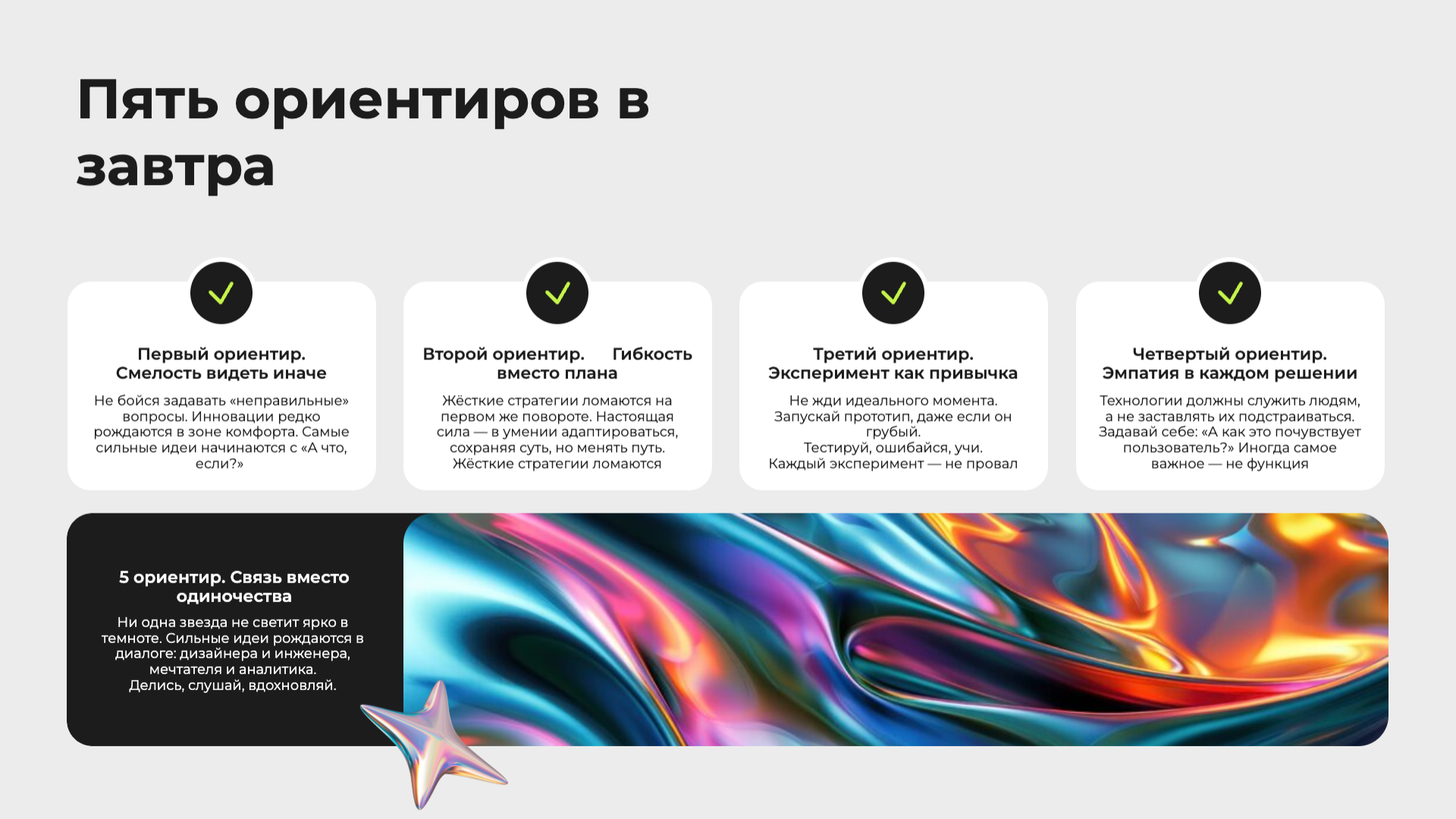 Presentation-slide
