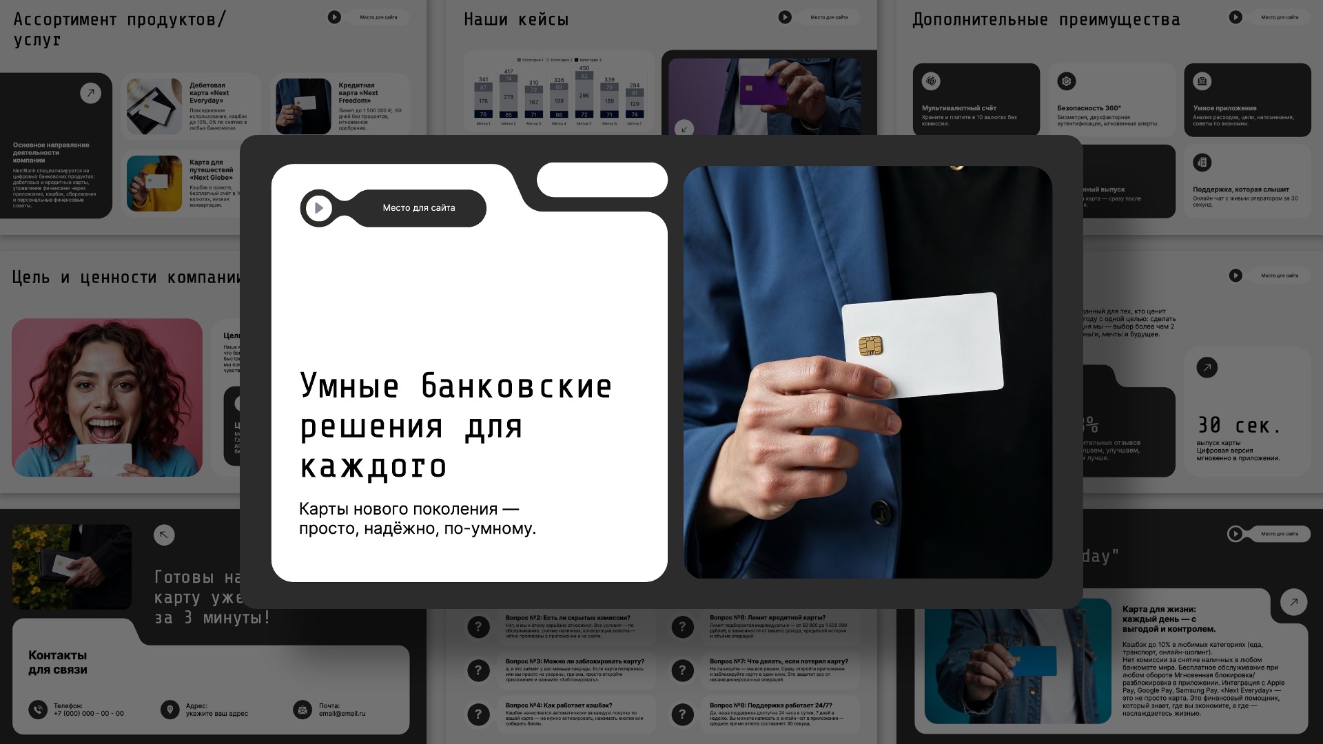 Presentation-template-Презентация продукта/услуги