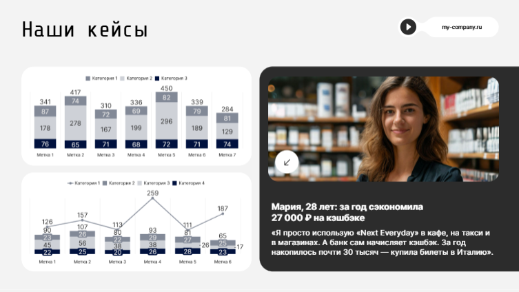 Presentation-slide