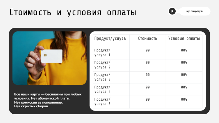 Presentation-slide