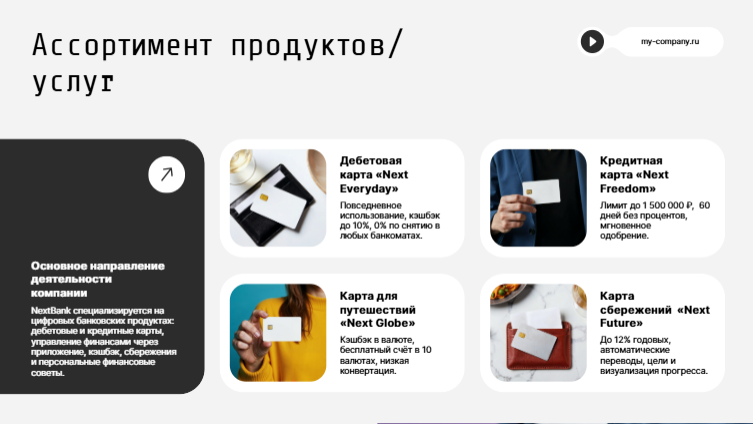 Presentation-slide