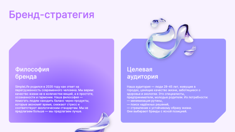 Presentation-slide