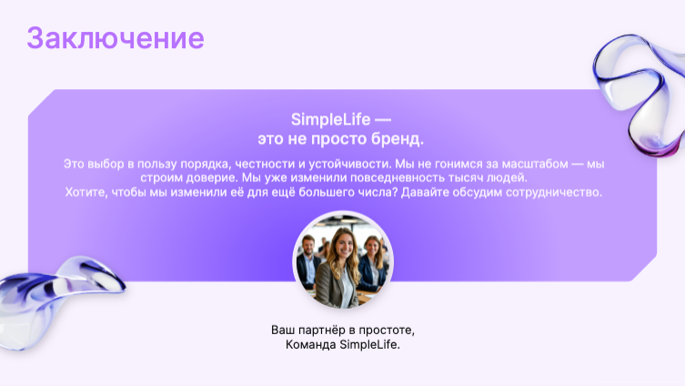 Presentation-slide