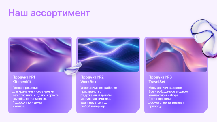 Presentation-slide
