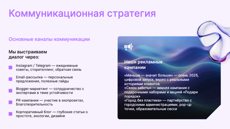 Presentation-slide